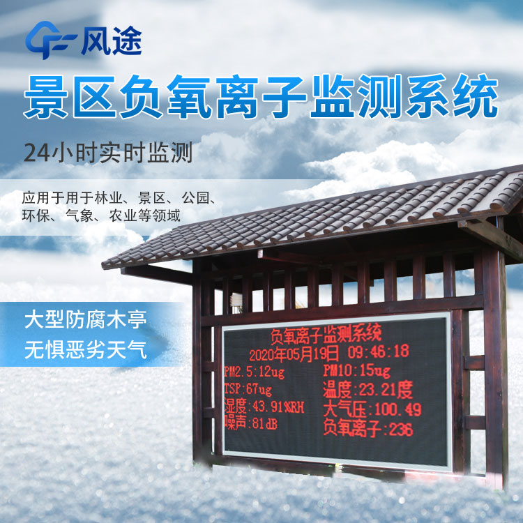 景區氣象站哪家好？