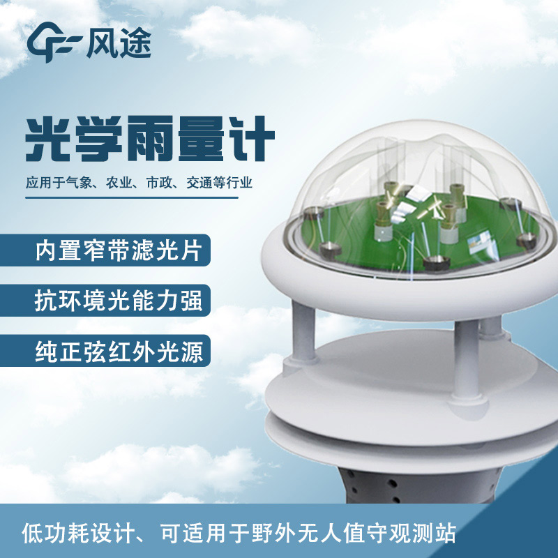 室外氣象站設備包括哪些？