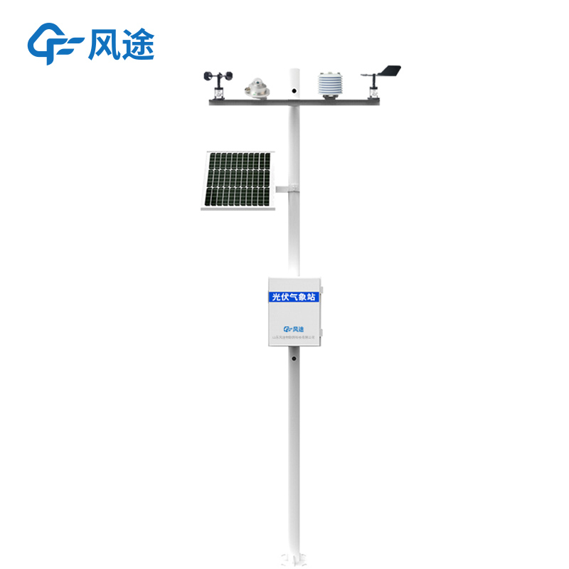 光伏小型氣象站都包括什么？?