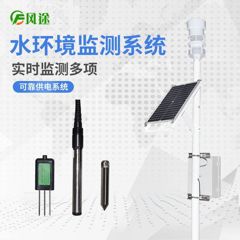 水文水質(zhì)監(jiān)測設備在金魚養(yǎng)殖中發(fā)揮的作用